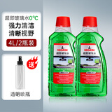 NIGRIN德国尼格林汽车玻璃水强力去虫胶油膜雨刮水四季通用 0℃2升2瓶装 强力去污