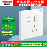 罗格朗（LEGRAND） 开关插座面板 仕典/逸景系列玉兰白 10A五孔带开关（双控）插座