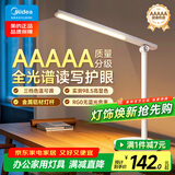 美的（Midea）AAAAA认证护眼学习灯【国家补贴】儿童家用卧室宿舍书桌读写台灯