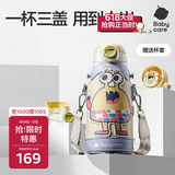babycare儿童保温杯学饮水杯水壶吸管杯大宝宝316不锈钢三合一上学600ml