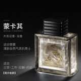 和风雨男士香水礼盒套装100ml绅士海洋靛淡香古龙水送男生节日礼物学生 鎏金款【梦卡其】