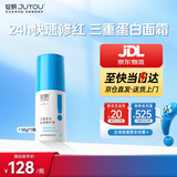 绽妍面霜 修红霜 三重蛋白敏肌特护干燥痒红血丝泛红修护屏障水乳套装 【干皮修红】三重蛋白修护霜50g