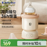小白熊SnowBear婴儿摇奶器冲奶自动冲泡奶搅拌免手电动摇奶瓶机5030