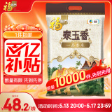 福临门 泰玉香 一品香米 长粒米 20斤/袋（新旧包装交替发货）