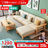 公熊（GXIONG）沙发 实木沙发客厅北欧布艺沙发床沙发小户型 【标准版】原木色（米白色布套） 三人位+长茶几