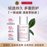 娇韵诗Clarins轻透防晒乳霜30ml自然色提亮肤色进口女生生日礼物