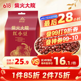 柴火大院 红豆 五谷杂粮 红小豆 东北粗粮 大米伴侣 2斤