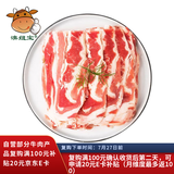 澳纽宝 澳洲原切肥牛片1斤 涮火锅食材 生鲜牛肉