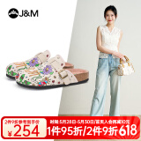 快乐玛丽（J&M）包头拖鞋女2025春夏新款外穿防滑厚底凉半拖勃肯鞋女 米色 （尺码偏小建议拍大一码） 37 235mm (晒图送20元红包）