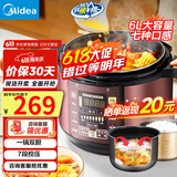 美的（Midea） 电压力锅电高压锅家用大容量多功能定时预约高压电饭煲电饭锅 可煮小米粥2-3-5-8人用 国家补贴 推荐款【6L大容量 双胆】（5-12人） 6L
