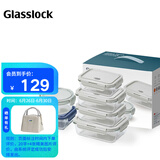 Glasslock饭盒冰箱收纳盒保鲜盒高硼硅玻璃套装家用上班族耐热礼盒装 6件套