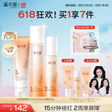 溪木源山茶花洁面水乳护肤品套装敏感肌补水保湿洗面奶生日礼物送女朋友