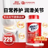益节（Move Free）美国进口氨糖软骨素钙片 成人中老年人维骨力MSM护关节营养品 【日常养护】红瓶 200粒