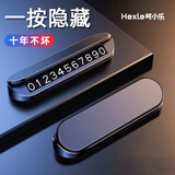 呵小乐v4汽车临时停车牌挪车号码牌车载电话移车牌个性简约高档合金摆件