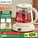 小熊（Bear）迷你养生壶养生杯煮茶器 办公室便携恒温烧水壶电热水壶 煮茶壶小型花茶壶0.8升YSH-D08L1