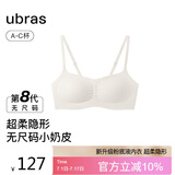 ubras虞书欣同款无尺码小奶皮轻褶文胸罩隐形无痕内衣女燕麦奶背心mini