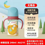 贝亲子彩绘宽口径PPSU第三代奶瓶大容量防胀气新生婴儿双把手 树懒宝宝配m码赠重力球240ml