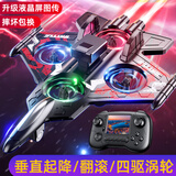 JJR/C非大疆无人机高清专业航拍遥控泡沫战斗飞机玩具男孩航模生日礼物