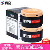 赛格适用施乐P105b P158b P205b P218b M105b M158b m255df墨粉盒 双支装