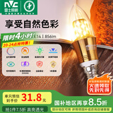雷士（NVC） 灯泡led灯泡尖泡吊灯壁灯家用照明节能三色变光蜡烛尖泡 【E14】9瓦三色-全光谱Ra97高显