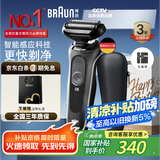 博朗【国家补贴】雷霆5系电动剃须刀刀头往复式刮胡刀电动男士送男朋友老公生日礼物送男友