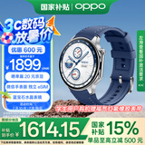 OPPO Watch X 千帆蔚蓝【国家补贴15%】全智能手表 运动健康手表 男女eSIM电话手表 送礼 oppo手表
