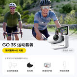 Insta360影石 GO 3S 4K拇指相机 Vlog骑行亲子运动相机摄像机口袋相机（灵动白64G 运动套装）
