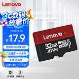 联想（Lenovo）32GB TF（MicroSD）内存卡 手机平板监控行车记录仪专用卡