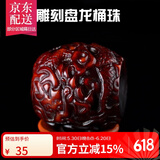 彩荷红牦牛角佛头雕刻三通盘龙六字真言莲花藏式佛头星月金刚菩提配饰 盘龙桶珠【直径18-20mm】