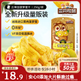 三只松鼠菠萝蜜干250g 越南进口菠萝蜜蜜饯果干办公室休闲零食水果干