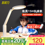 好视力学生学习台灯减蓝光儿童爱眼LED卧室宿舍书桌工作阅读TG032充电版