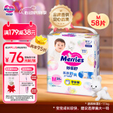 花王【品牌直供 安心品质】妙而舒拉拉裤M58片(6-11kg)尿不湿