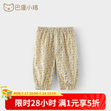 巴厘小猪宝宝裤子春秋季儿童防蚊裤婴幼儿外穿长裤束脚裤女童 黄色小碎花 90 cm