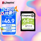 金士顿（Kingston）64GB SD存储卡 U1 V10 相机内存卡 sd卡大卡 支持4K 高速连拍 读速100MB/s 