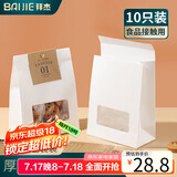 拜杰牛皮纸袋 饼干绿豆糕雪花酥牛皮纸袋包装袋手提袋-10个装