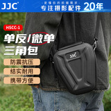 JJC 相机包三角包 单反微单收纳保护袋 适用佳能R8 R62索尼a7m4尼康Z50二代 Z6III富士XT50配件