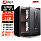 虎牌保险柜家用小型指纹密码WIFI全钢防盗可入墙办公大型保险箱 新45博朗系列-磨砂黑（触屏款） 密码款(钥匙/密码解锁)