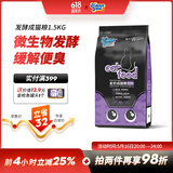 汉优发酵成猫粮 布偶蓝猫橘猫加菲英短猫咪通用全价猫干粮 发酵成猫1.5kg