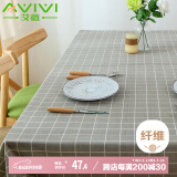 艾薇桌布布艺 防水棉麻餐桌布茶几垫台布长方形书桌垫140*180灰格子