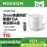 mokkom磨客养生壶 热牛奶杯 办公静音养生杯0.5L 煮茶花茶银耳 热牛奶神器烧水壶办公室烧水杯 热奶杯 海盐白 0.5L （配304不锈钢茶滤，送勺子）