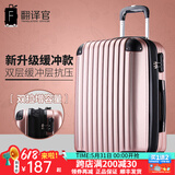 翻译官行李箱旅行箱包女商务大容量拉杆学生万向轮硬密码登机男防刮抗压 玫瑰金-双层缓冲+双拉增容 20英寸登机箱【20寸容量等于22】