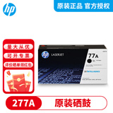 惠普(HP) 77A硒鼓CF277a/x 适用hp429dw/329dw/405d/305d/431  CF277A硒鼓（约3100页）