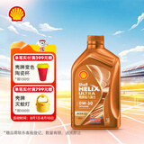 壳牌（Shell）机油全合成0W-30 API SN级 ACEA C3 1L 橙色光影版 京东养车