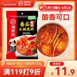 海底捞火锅底料 鲜美番茄火锅底料200g  3~5人份酸甜可口 麻辣烫 