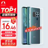 Snowkids 适用于华为Mate 20手机壳huawei手机透明壳TPU防摔软壳保护套超薄潮个性简约男女款外壳