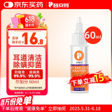 普安特宠物猫咪洗耳液用于耳道清洁狗狗螨虫耳油耳漂耳部护理液尔加分