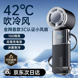 Viken【3C认证丨超导制冷】霜风侠手持小风扇制冷高速小风炮迷你便携式小型电风扇充电宝随身户外旅行 暗夜黑（6000毫安丨25小时续航） 100档风+双TEC制冷+带type-c线