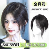 佳丽仟丝刘海假发片女头顶补发八字蓬松自然前额轻薄无痕全真人发假发片 T型八字刘海【6*8】自然色 25cm