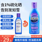 SELSUN澳洲二硫化硒去屑止痒洗发水控油蓬松顺滑洗头膏洗发露无硅油男女 控油去屑型200ml-紫盖升级版