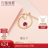 六福珠宝 18K金猫主子红宝石耳钉(单只) 红宝石共4分/红18K/约0.43克